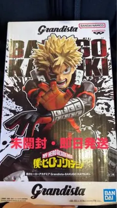 グランディスタ 爆豪勝己 フィギュア