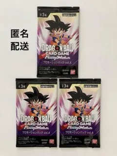 【非売品】ドラゴンボール フュージョンワールド プロモーションパック 3パック