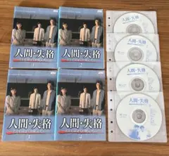 2026年最新】人間・失格-たとえばぼくが死んだら- DVD-BOXの人気
