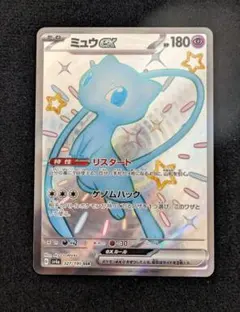 2026年最新】ミュウ EX SRの人気アイテム - メルカリ