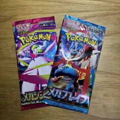 【未開封】メガシンフォニア・メガブレイブ各1パック