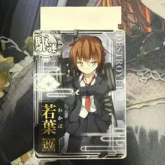 艦これアーケード 若葉 エラー