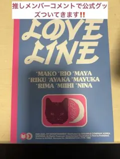 niziu love line photo book ver.