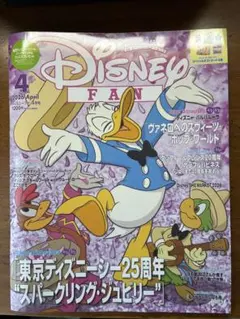 ｍ*.様 Disney FAN 2026年4月号 講談社
