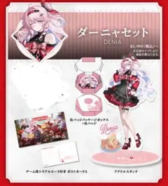新品 鳴潮 ピザーラ ダーニャ セット グッズ コラボ - メルカリ