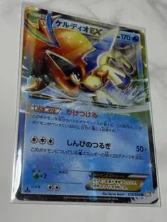 2026年最新】ケルディオの人気アイテム - メルカリ