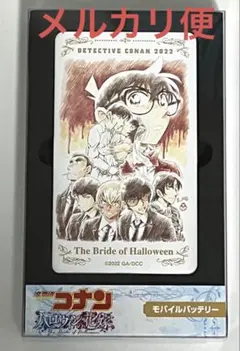 即購入⭕️コナンランド モバイルバッテリーB 【警察学校組】 - メルカリ
