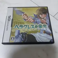ヘラクレスの栄光 〜魂の証明〜