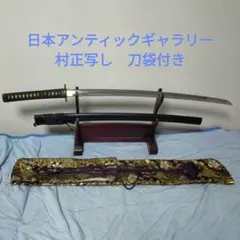 総藤巻打刀拵　模造刀 総藤巻打刀拵 模造刀