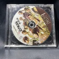 薄桜鬼 巡想録 限定版特典ドラマCD 鶴のお礼参り