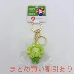 ミャクミャク　なりきり立体マスコット　推しカラーキーホルダー　ポチャッコ　正規品