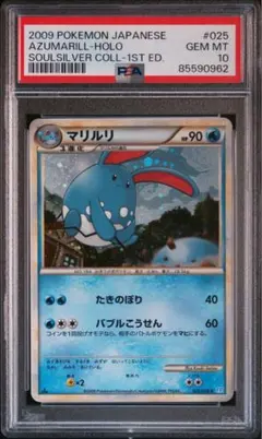 【即購入可能】PSA10ヌオー 027/070 ★ ソウルシルバーコレクション PSA10】ヌオー ☆ L1 ソウルシルバーコレクション 027/070 - メルカリ