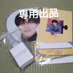 〜ピース〜　永瀬廉　うちわ　クリアファイル　リボンスカーフ　ペンライト