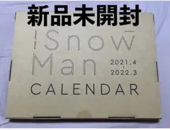 Snow Man　カレンダー　2021-2022