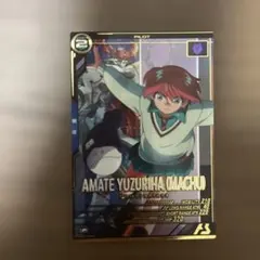 アーセナルベース　アマテ・ユズリハ（マチュ） Pレア