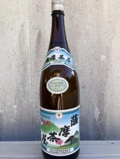薩摩茶屋 本格焼酎 芋焼酎 村尾酒造