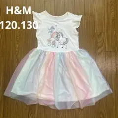H&M ユニコーンチュールワンピース120.130