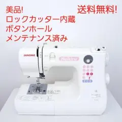 2026年最新】ジャノメ ヌイキル内蔵型電子制御ミシンn-515の人気