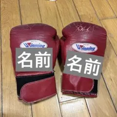 Winning ボクシング パンチンググローブ SB-2000 黒 - メルカリ