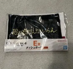 ハイキュー‼︎ 一番くじ　ポーチ