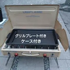 UNIFLAME シングルバーナーコンロ - メルカリ