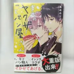 2026年最新】漫画3冊の人気アイテム - メルカリ