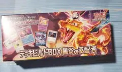 ポケカ 黒炎の支配者 Pokémon GO スターター クワッス ルカリオ