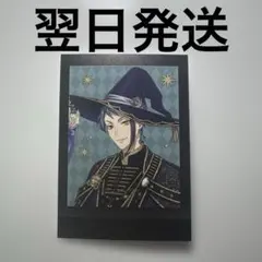 ツイステ ブルームバースデー ジェイドリーチ パシャこれ