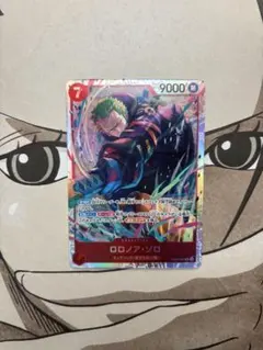 ロロノア・ゾロ EB04-007