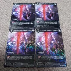 SC 蒼焔の終撃 澄野拓海 HUNDRED LINE ビルディバイド SC 蒼焔の終撃 澄野拓海 HUNDRED LINE ビルディバイド - メルカリ