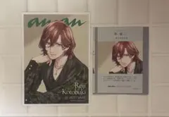 うたプリ anan 寿 嶺二