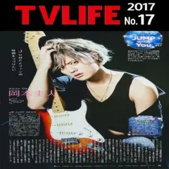 Hey!Say!JUMP 岡本圭人さん 切り抜き 1ページ(TL17.17)