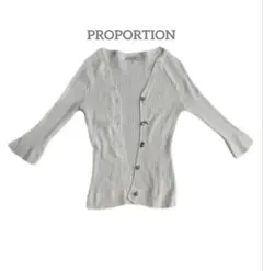 PROPORTION リブ編みホワイトカーディガン