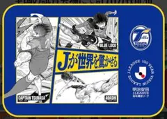 Ｊリーグ 百年構想リーグ 大分トリニータ 熱狂開幕ブランケット