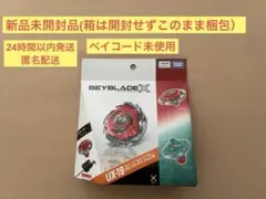 2026年最新】ベイブレード グリフォンの人気アイテム - メルカリ