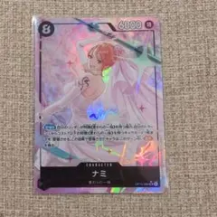 ナミ　sr パラレル　神の島の冒険