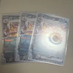 リザードンex 3枚セット ポケモンカードゲームのサムネイル