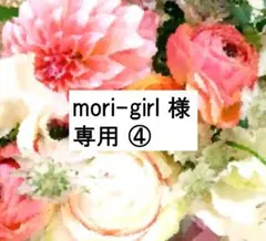 mori-girl 様 専用④　2019年未使用多数　DWE ディズニー 最新版