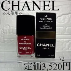 未使用 CHANEL シャネル ヴェルニ 367 インカンデサント ネイル 赤