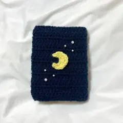 ハンドメイド　編み物　ブックカバー　文庫本サイズ　三日月　紺　かぎ針編み