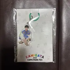 大橋和也 アクリルチャームKAMIGATA EXPO PARK FES 2026