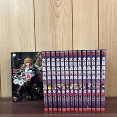 2025年最新】巨蟲列島 全巻の人気アイテム - メルカリ