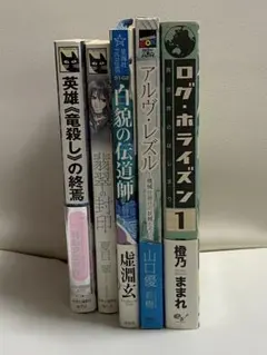 未開封】ヴァイスシュヴァルツ ログ・ホライズン パワーアップセット