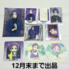 ブルーロック 御影玲王