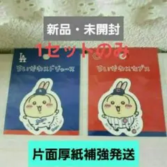 ☺️新品・未開封☺️★ちいかわ MLB★ダイカットステッカー うさぎ2点セット★