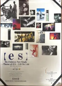 Sads ストロベリー 告知ポスター 2000年美品　清春　黒夢 Sads ストロベリー 告知ポスター 2000年美品 清春 黒夢 - メルカリ