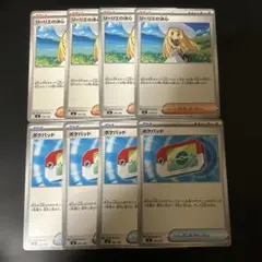 ポケモンカード　ポケパッド　リーリエの決心　8枚セット