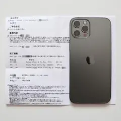 【保証あり】iPhone 12 Pro Max グラファイト 512GB