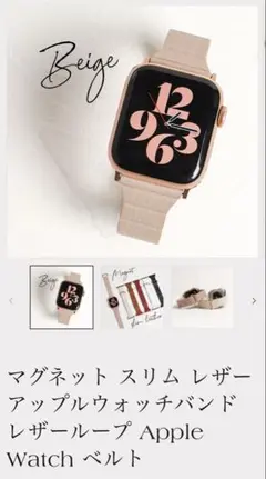 Apple Watch バンド スリム レザー マグネット ベージュ