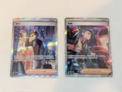 ポケモンカード　チリ　アオキ　SAR　中国のサムネイル